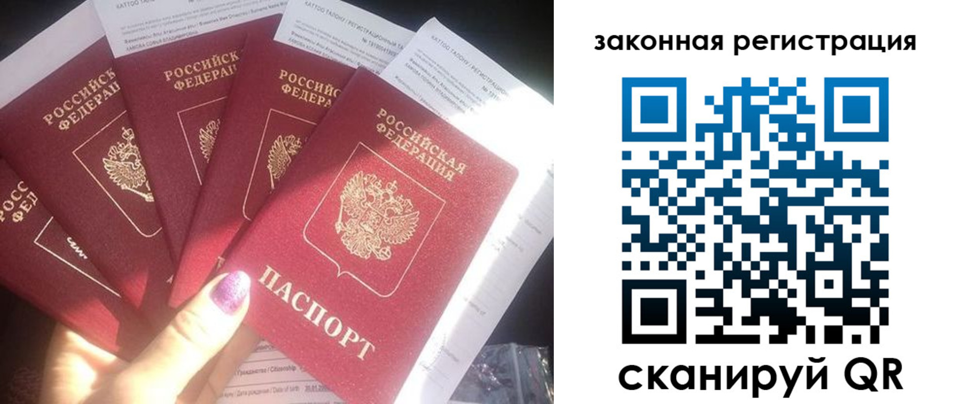 временная регистрация гарантия в Бронницах