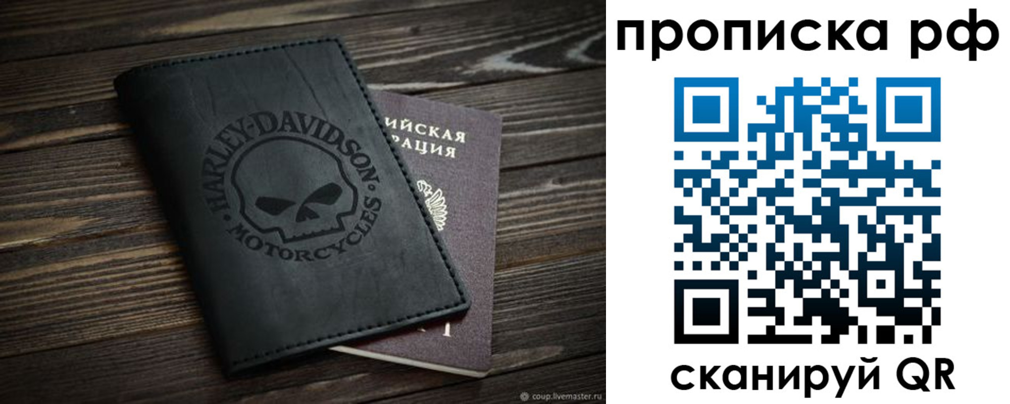 прописка от собственника в Бронницах