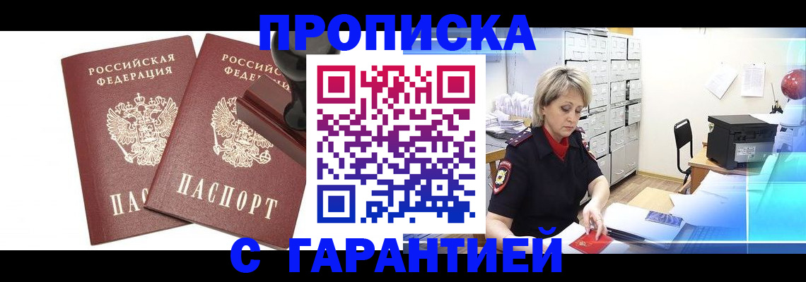 временная регистрация адрес в Бронницах